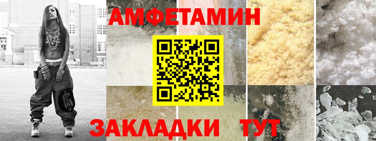 Amphetamine VHQ  АМФ  Amphetamine  Звенигород  Вход с VPN 
