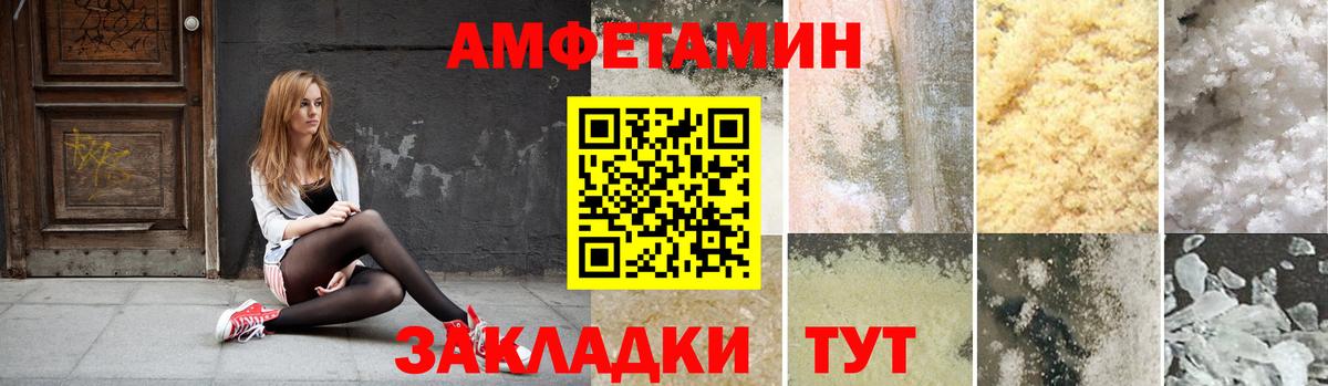Амфетамин Premium Звенигород