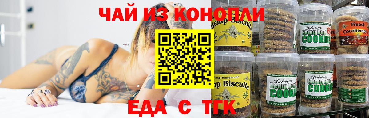 Cannafood марихуана  Вход с VPN  Звенигород 