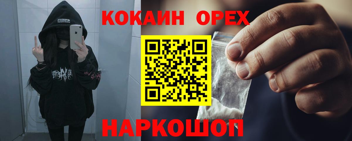 Звенигород  COCAIN 97%  КОКАИН  COCAIN Fish Scale  Вход с VPN 