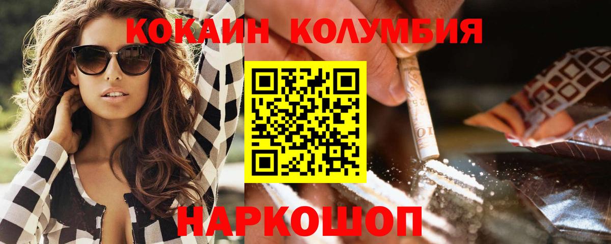 КОКАИН VHQ Звенигород