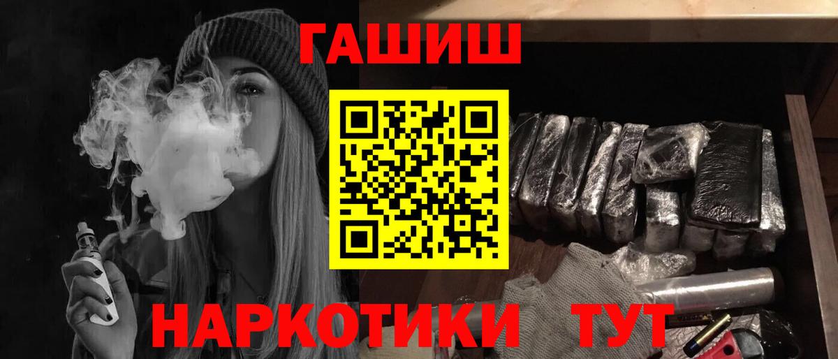 Звенигород  ГАШИШ Cannabis  Вход с VPN  ГАШ  ГАШ убойный 