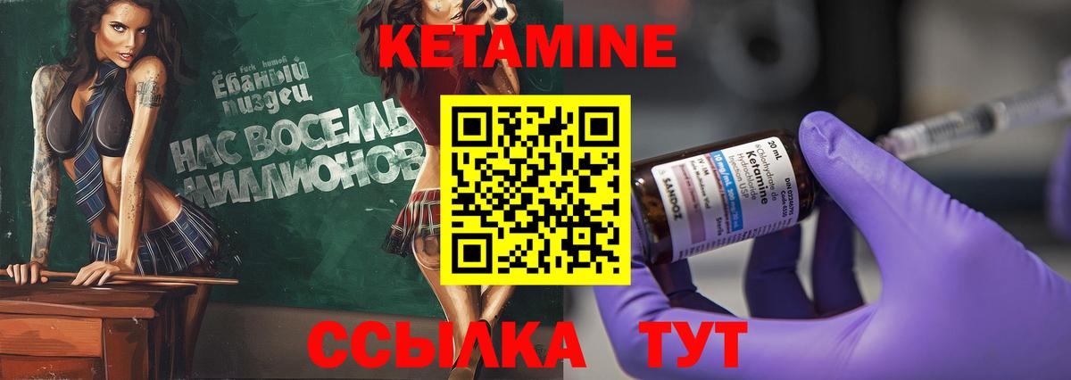Кетамин ketamine Звенигород