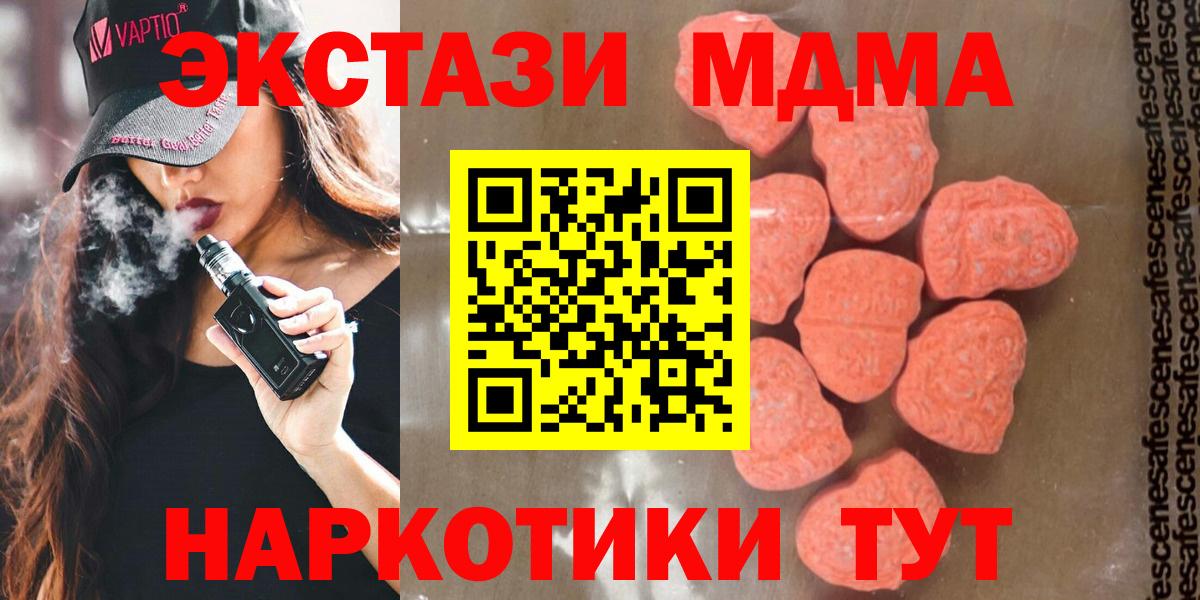 MDMA crystal Звенигород
