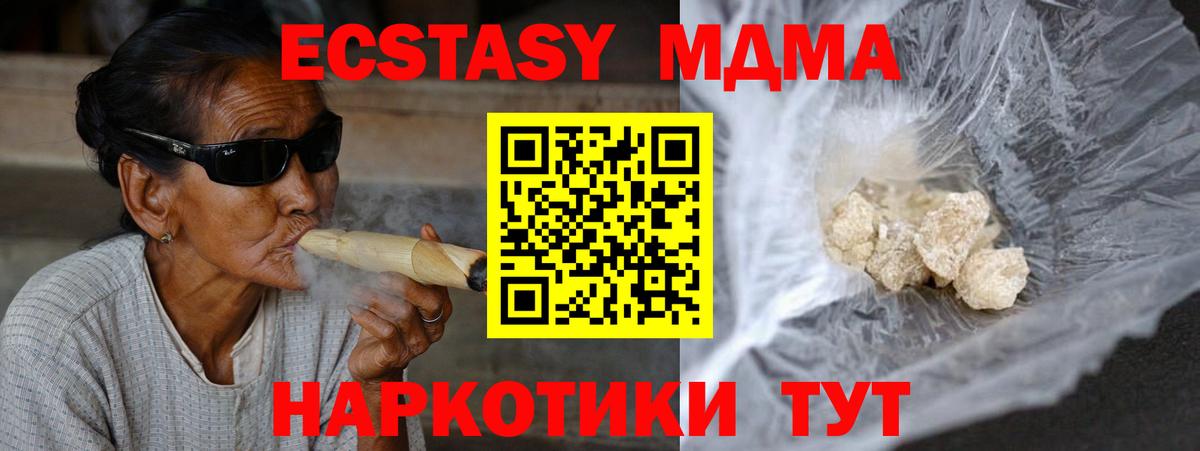 Звенигород  MDMA VHQ  MDMA  MDMA Molly  Вход с VPN 