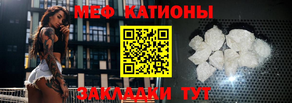 МЕФ  Вход с VPN  Звенигород  Мефедрон  МЯУ-МЯУ мука 