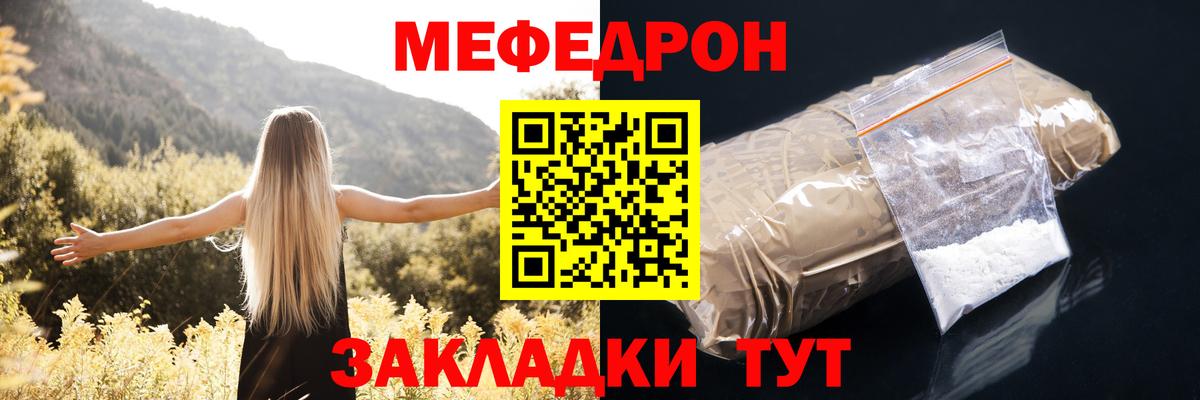 Мефедрон мука Звенигород