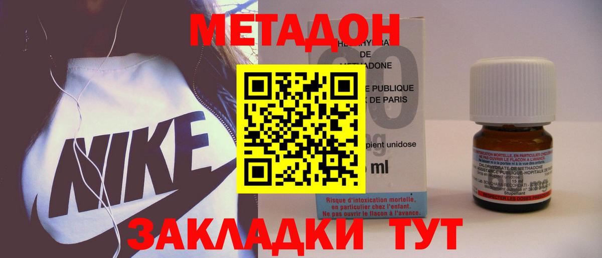 Метадон белоснежный  Вход с VPN  Звенигород  МЕТАДОН белоснежный 