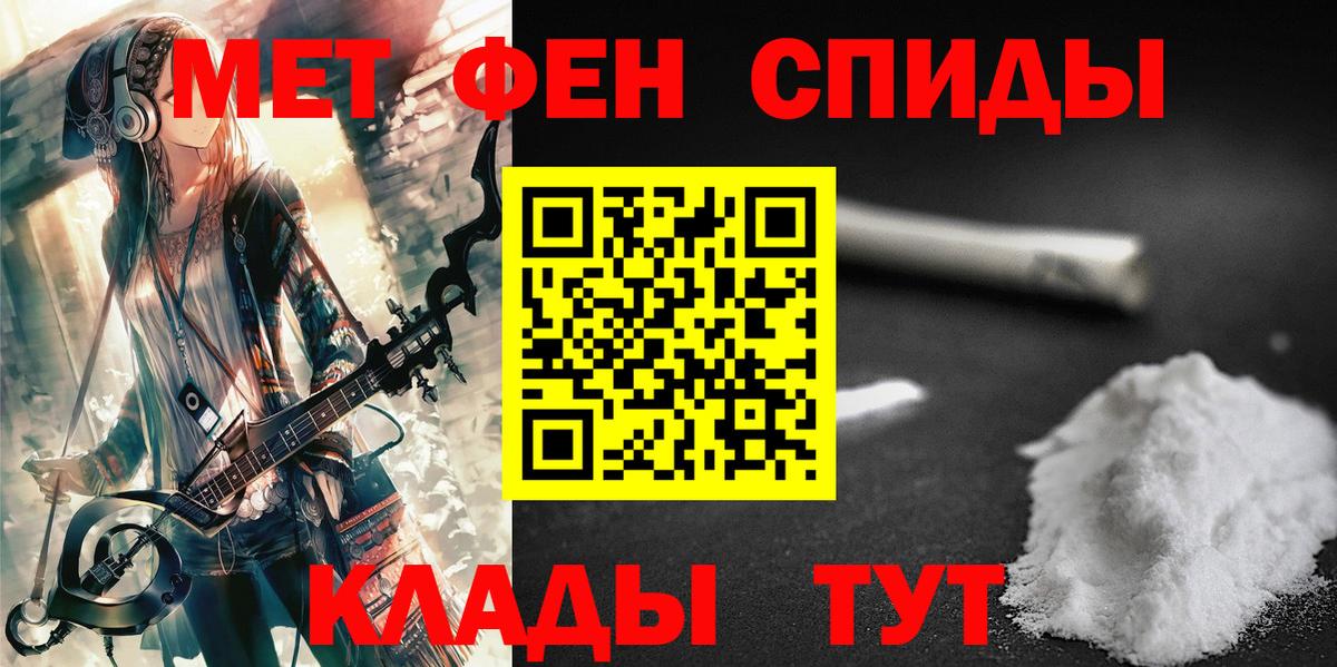 МЕТАМФЕТАМИН Methamphetamine Звенигород