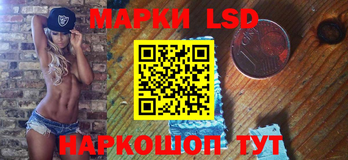 Звенигород  Марки 25I-NBOMe 1,5мг  Вход с VPN 