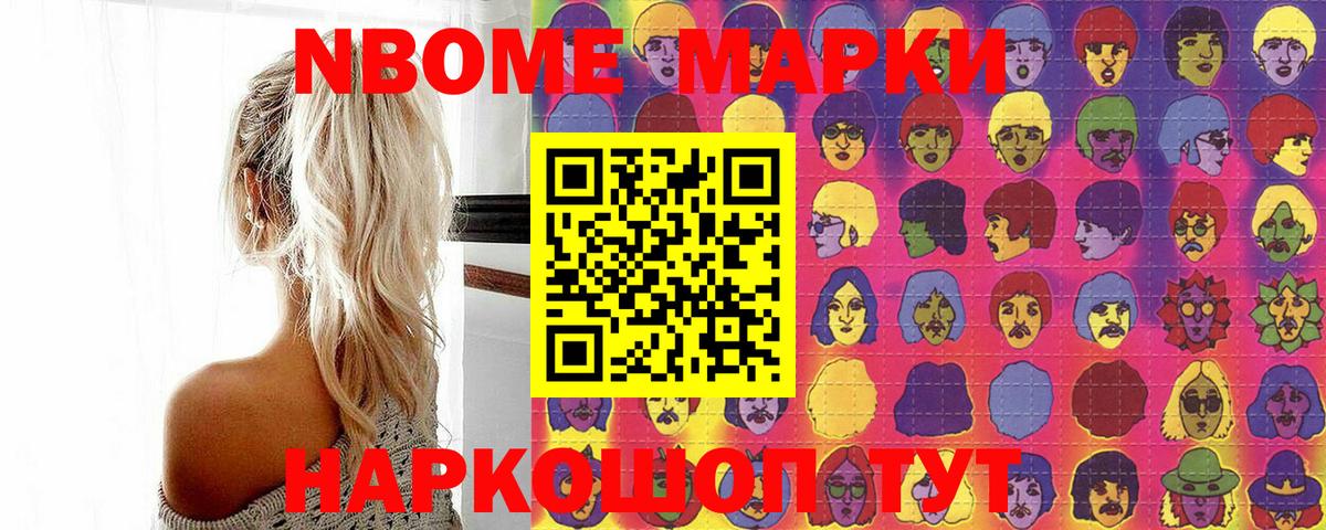 Наркотические марки 1500мкг Звенигород