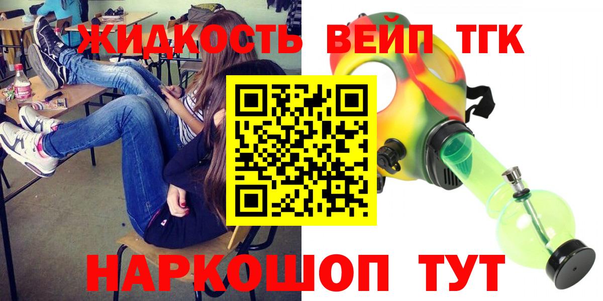 Дистиллят ТГК концентрат  где найти наркотики  Звенигород  Вход с VPN 