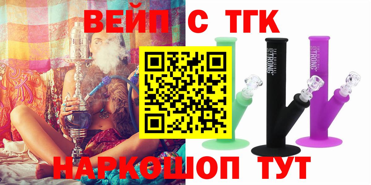 Дистиллят ТГК вейп с тгк Звенигород