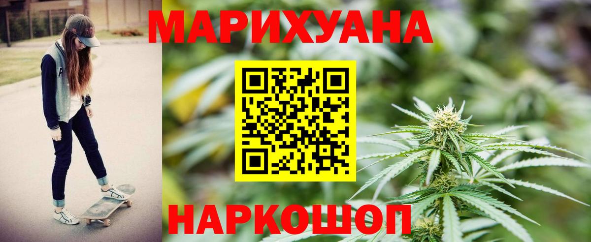 Канабис ГИДРОПОН  МАРИХУАНА LSD WEED  Вход с VPN  Звенигород  Марихуана конопля 